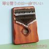 Kalimba, 17-Key Mahogany Thumb Piano, Pre-Tuned, Scale Engraved, Tuned, Includes Japanese Sheet Music, Beginner's Guide, Thumb Piano Set, Perfect