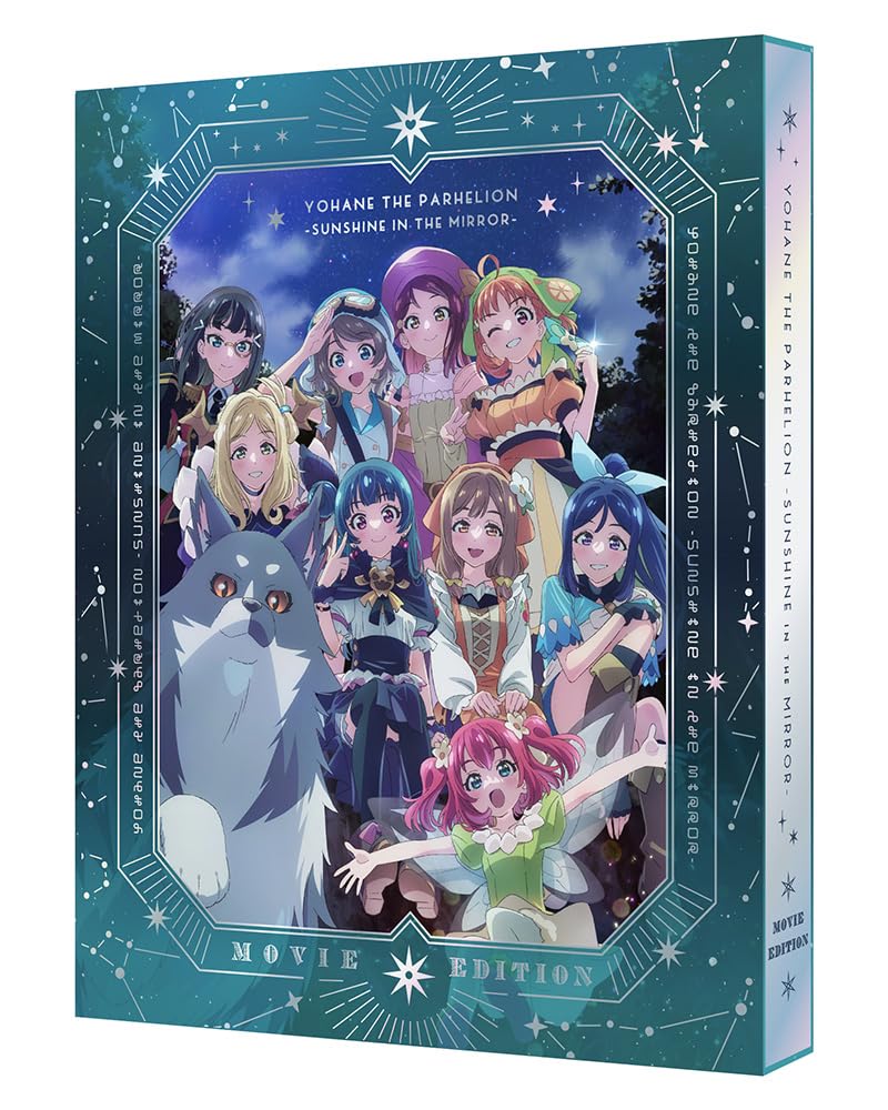 

Theatrical compilation: Phantom of the Mirror Yohane -SUNSHINE in the MIRROR- Blu-ray (special limited edition)