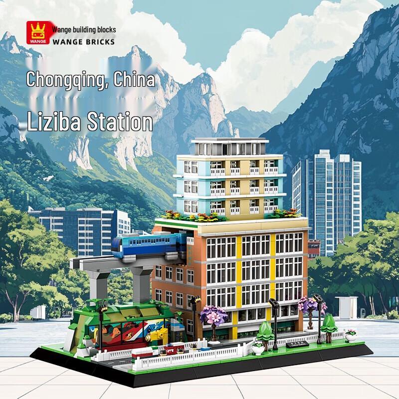 Chongqing Liziba Station Building Blocks