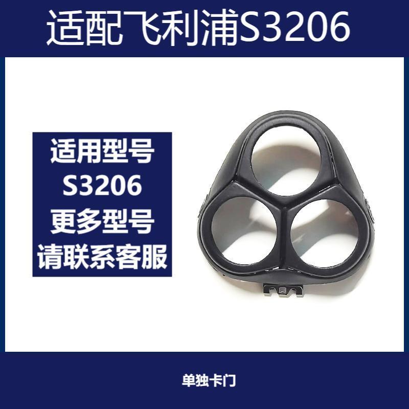 Compatible with Philips Shaver Head Accessories S3206 and S4303 Series Blades, Foil Holders, and Heads