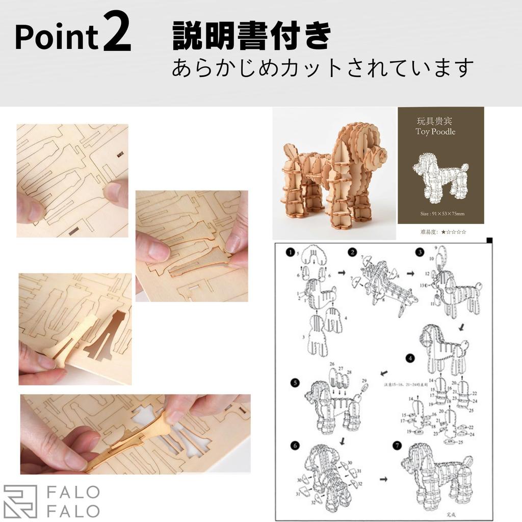 3D Wooden Puzzle with Choose Your Fun for Elementary School Students to Great Gift Idea [FALOFALO] Instructions, Pre-cut, Animal, Adults, (Toy Poodle)