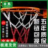 Jixiong Basketball Net