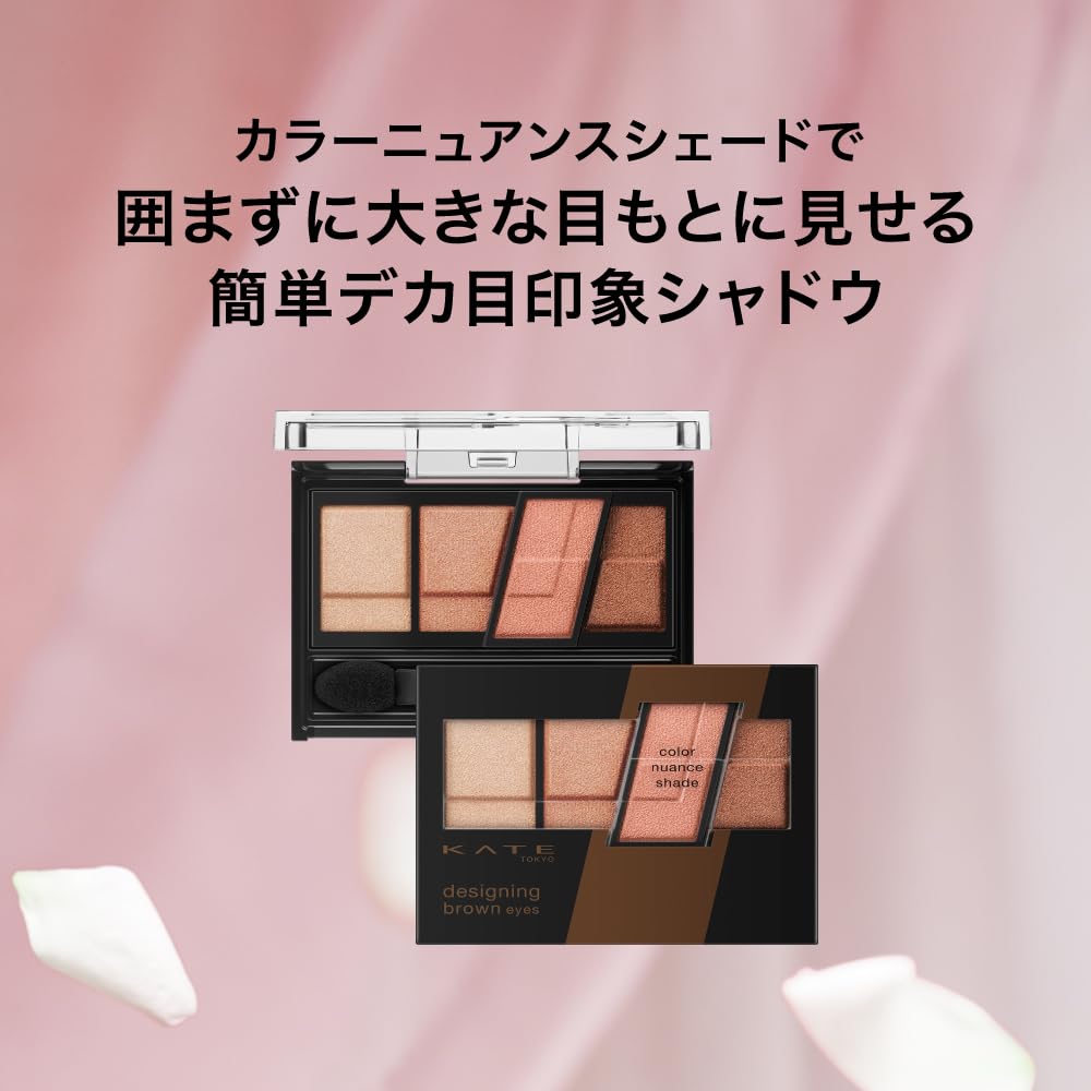 Kate Designing Brown Eyes BR-12 Powder
