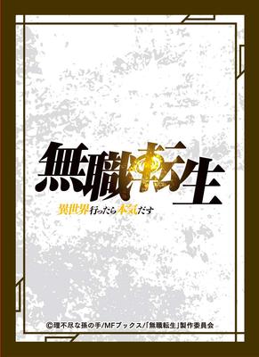 Kolekce obalů na karty Série Matte Mushoku Bez práce Reinkarnace Vážně to zkusím, když půjdu do jiného světa Logo Tensei - Já budu - (Ne. MT1233)