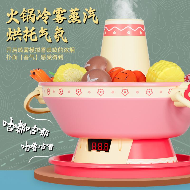 Electric Light Music Steam Hot Pot Play House Toy Set Children'S Spray Simulation Edge Stove Cooking