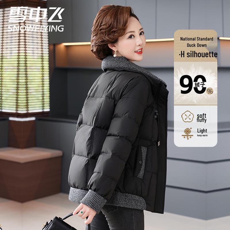 Xuezhongfei Mid-Aged Women's Warm Duck Down Jacket