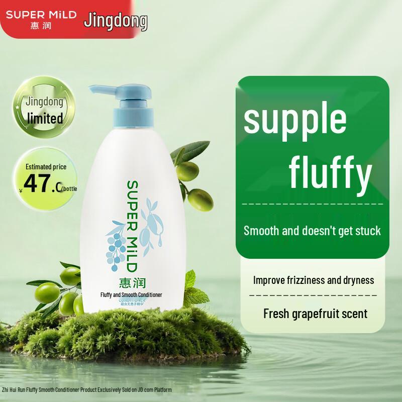 SUPER MiLD Volumizing & Smooth Conditioner
