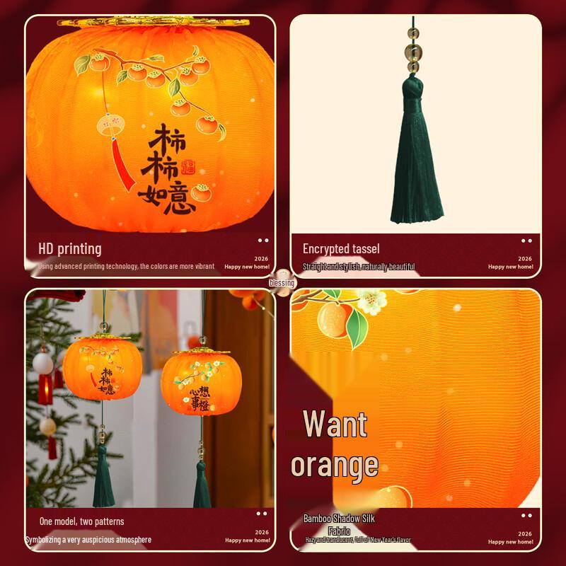 New Year Lucky Persimmon LED Lanterns (2-Pack)