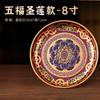 1pc Alloy Fruit Tray Temple Tribute Tray Household Buddha Fruit Plate Buddha Hall Fruit Plate Buddhist Supplies Home Decoration