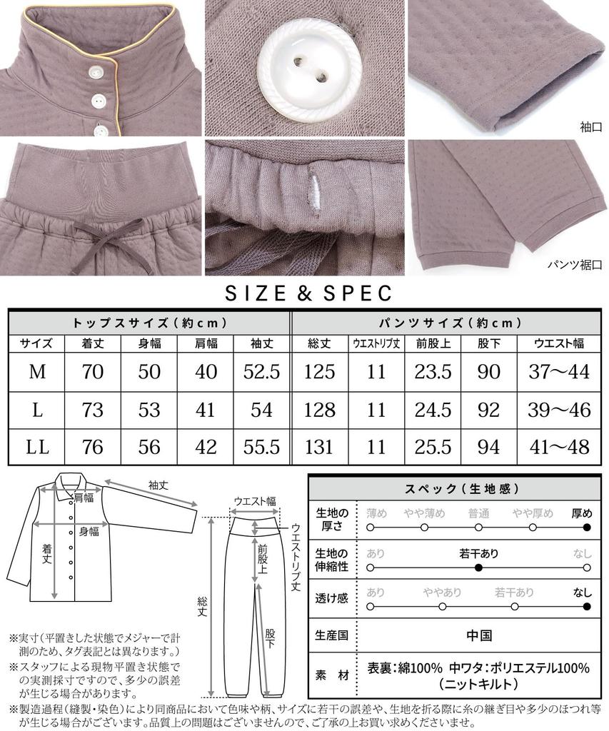 Nishiki Long Belly Full Quilted Front Top and Bottom Long Pants Size Women's Fall/Winter Pajamas, Sleeves, Warmer, Coverage, 100% Cotton,