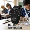 DIZIZID Men's Milanese Mesh Analog Watch, Student Exam Series, Luminous Date-Day Display, Black, Slim Lightweight, 3ATM Waterproof