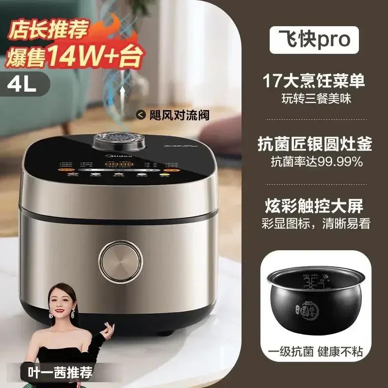 Midea Rice Cooker Household 4L Smart Large-capacity Multi-function Rice Cake Steam Fast Rice Cooker 220V Electric Cooker