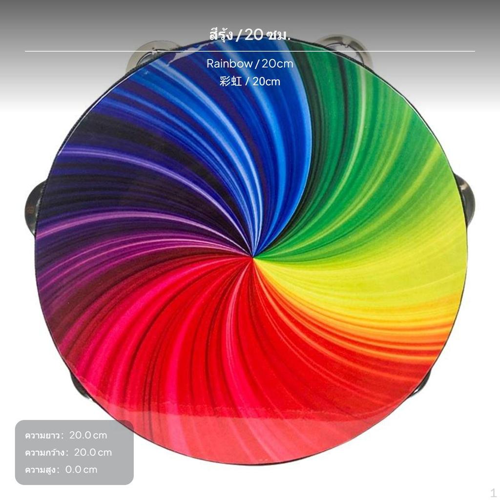 8measure Tambourine, Hand Drum, Musical Instrument for children, Dance Prop Rainbow 20cm