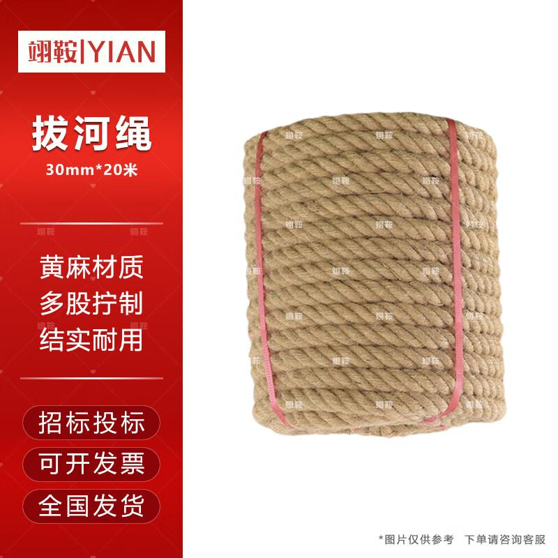 Yi An Tug of War Rope