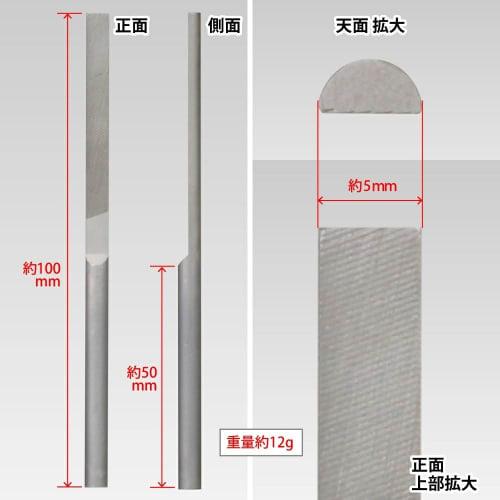 GodHand Kamaboko File, 5mm, Single-Tooth, GH-KF-5-S, Hobby Tool