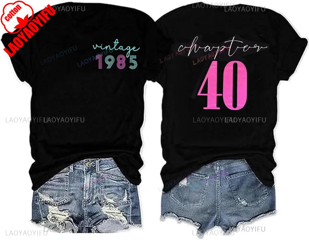 

Футболка в подарок на 40-летие женская винтажная 1985 футболка для вечеринки по случаю дня рождения повседневная с коротким рукавом футболка на 40-летие топы 4XL