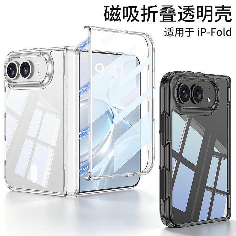 Magnetic Snap-on Clear Shockproof Case IPhone Fold With Hinge Protection Air Cushion