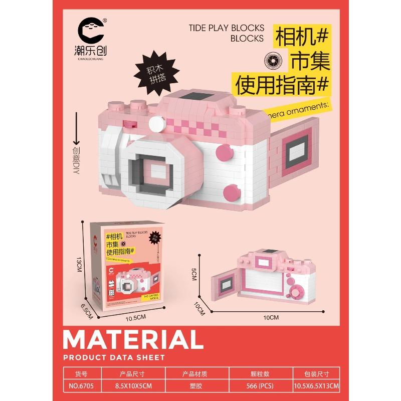 CLC Diamond Micro Particles Casual Patchwork Building Blocks Toys Retro Camera Picture Po Toys for Children's Gifts