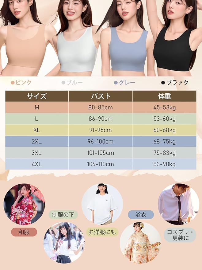 Japanese Style Nabe Bra Japanese Style Flattens Large Japanese Kimono Flattens Wireless Tank Japanese Style Suitable for Multiple Occasions [veimia]