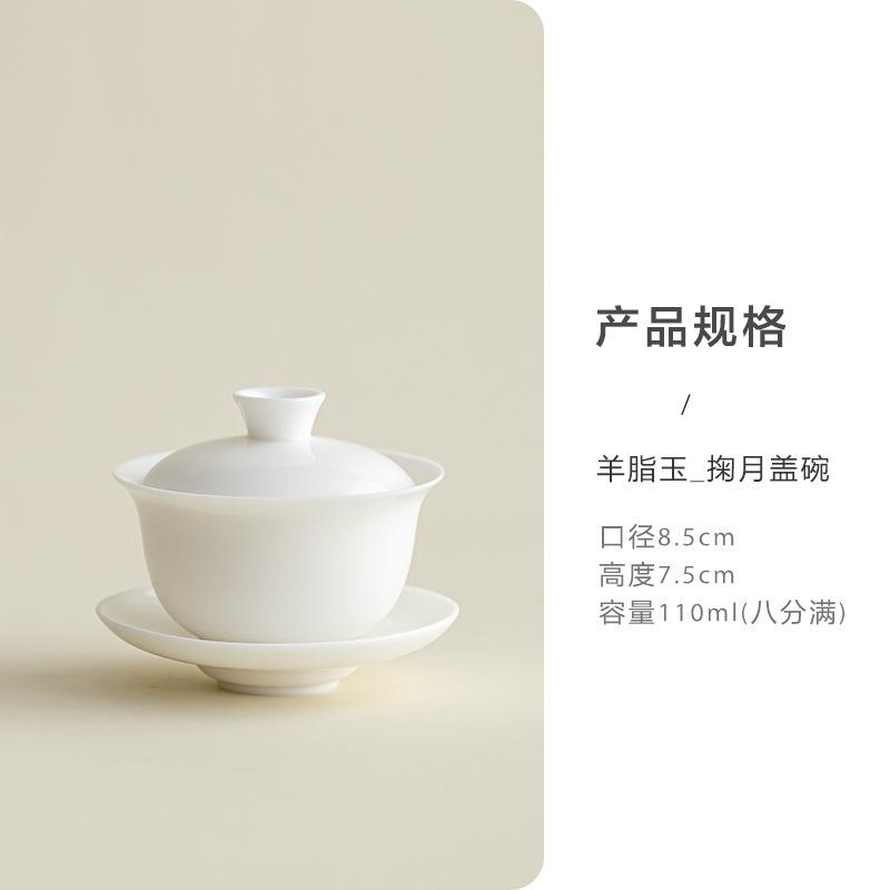 Mutton Fat Jade Porcelain Sancai Gaiwan Elegant Tea Tureen Tea Bowl With Lid Kit Tea Brewing Cover Bowl Chinese Tea Set Craft