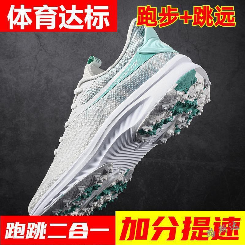 Special shoes for high school entrance examination sports standards for male and female middle school students, rope skipping, long jump running, spo