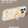 Bread kitten mobile phone case with bracket, suitable for iphone17pro magnetic attraction 16pm Apple 15 cute 14/13 set