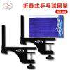 Portable Folding Table Tennis Net Set With Posts Outdoor Indoor Use P666