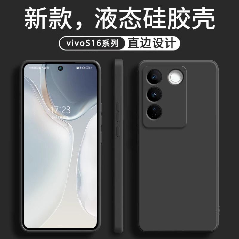Applicable to vivos11pro mobile phone case S11e new liquid silicone ultra-thin soft lens all-inclusive anti-drop case