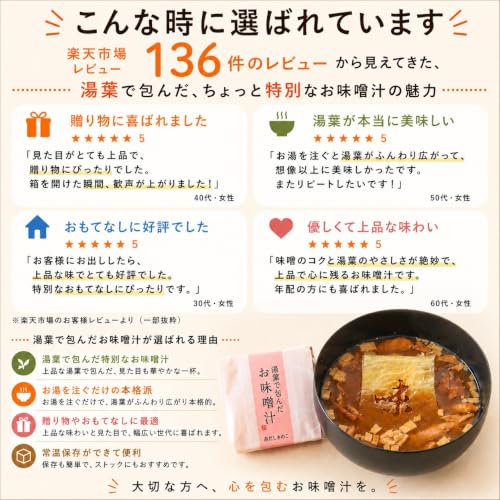 Miso Soup Specialty Store Misomoto Wrapped Yuba (Packaging Box Room Temperature) Secretarys Gift Freeze-Dried (9 Servings)