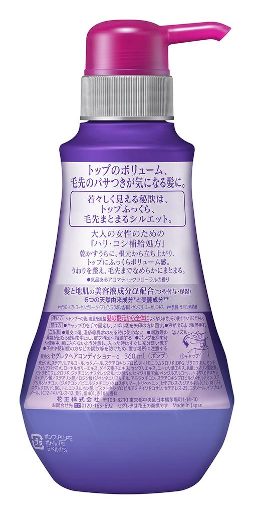 Segreta Conditioner Pump 360ml