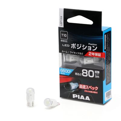 PIAA Car Lamp Position Vehicle Inspection Pack of LEP139 & Bulb, Room/License Bulb, LED, 6600K, 12V, 1.0W, 80lm, T10, 2-Year Warranty, Compliant, 2,