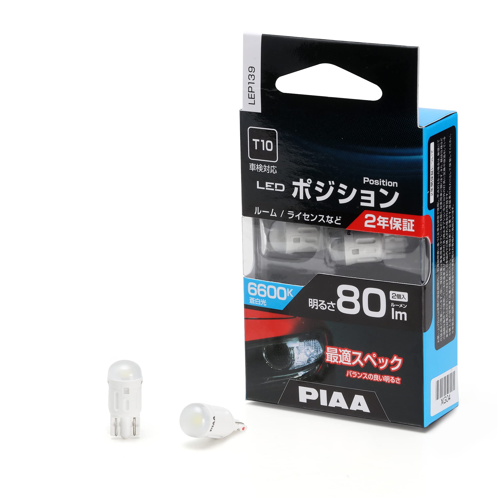 PIAA Car Lamp Position Vehicle Inspection Pack of LEP139 & Bulb, Room/License Bulb, LED, 6600K, 12V, 1.0W, 80lm, T10, 2-Year Warranty, Compliant, 2,