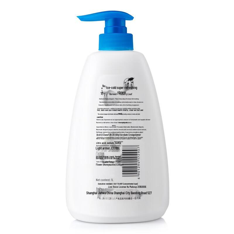 Liu Shen Cool & Refreshing Shower Gel