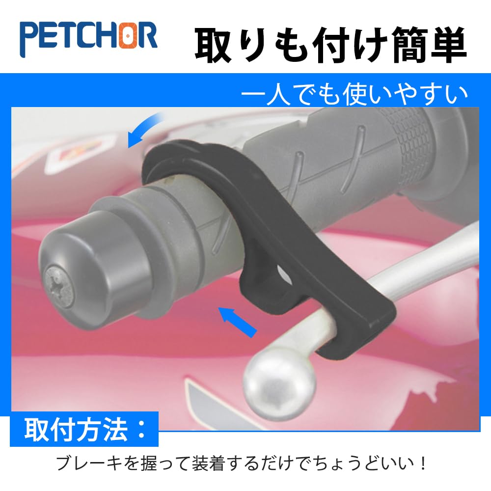 PETCHOR Front Brake Lock for Motorcycle, Motorcycle Brake Lock, Parking Brake Lever, Diameter 1.3