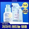 Retinol Cica Pore Spot Ampoule 30ml Refill  +30ml Refill 