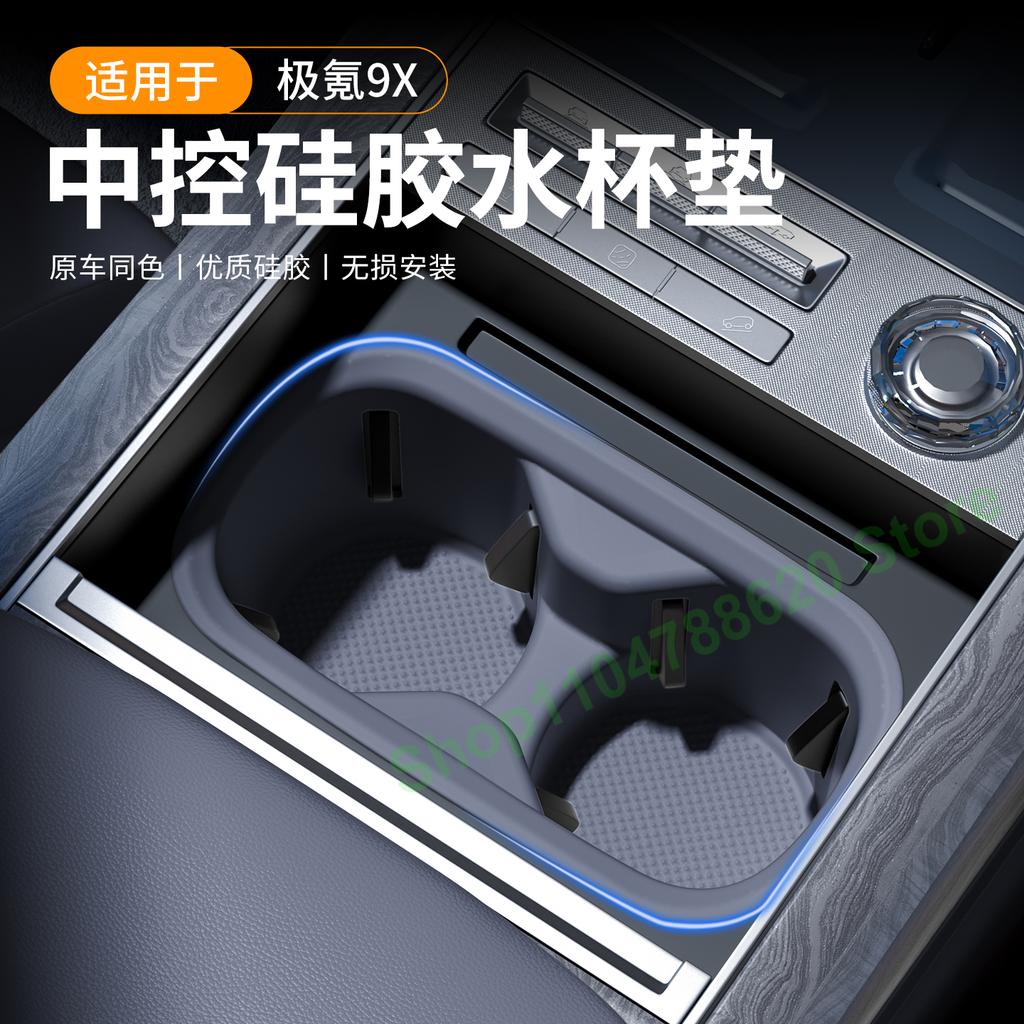 For Zeekr 9X Car Central Control Water Cup Pad Anti-slip Silicone Protective Cup Holder Cover Interior Decorative Accessories