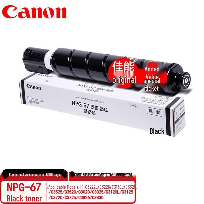 Canon NPG-67 Original Toner Cartridge CN plug (adapter included)