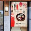 Japanese Restaurant Door Curtain Sushi Sashimi Restaurant Decorative Curtain Kitchen Exit Fabric Partition Curtain