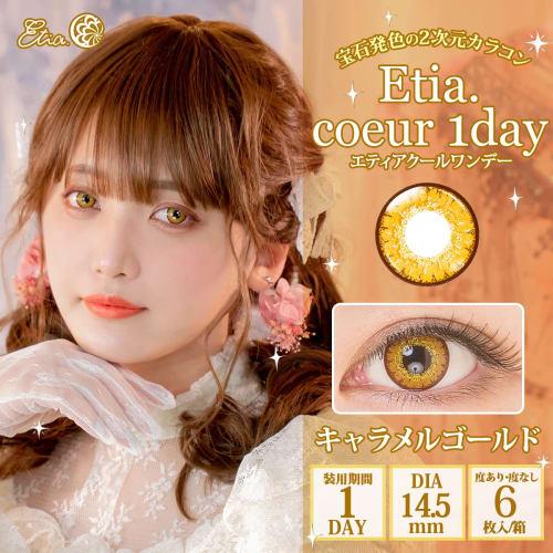 Etia Cool One Day - 23 colors available [6 lenses per box] Jewel-colored 2D color contact lenses in gold, yellow, and caramel gold -8.00
