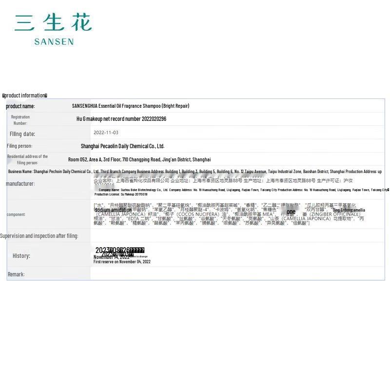 SanShengHua Bright Repair Shampoo & Conditioner Set 500ml