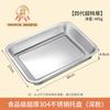 OEING Food-Grade 304 Stainless Steel Rectangular Tray