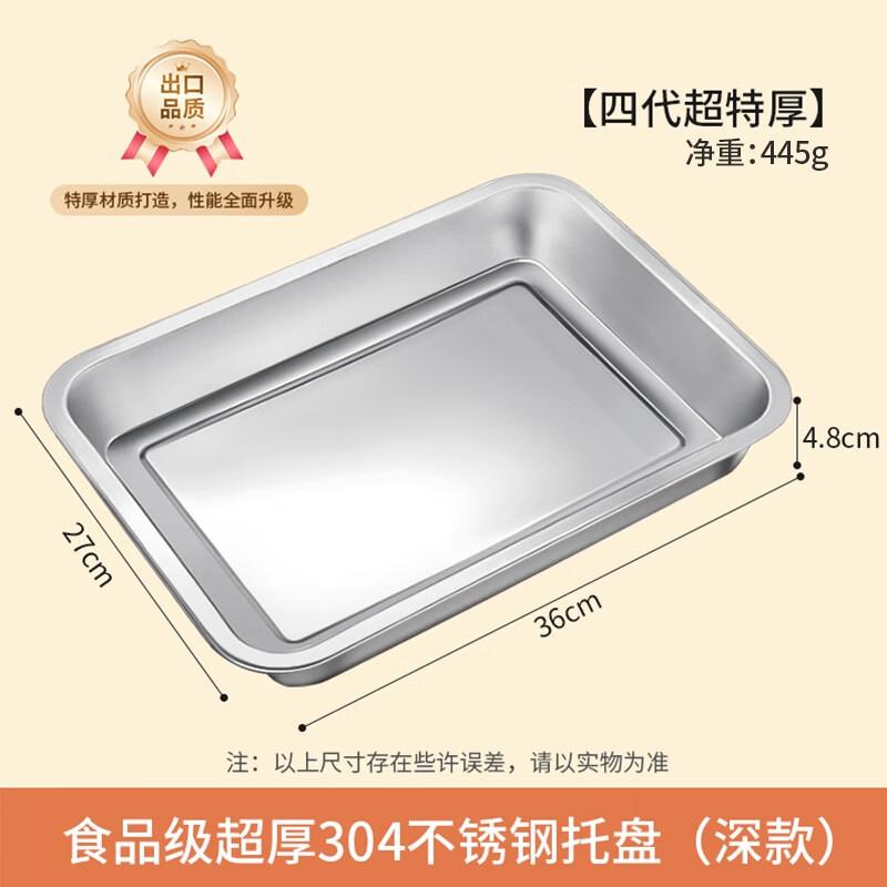 OEING Food-Grade 304 Stainless Steel Rectangular Tray