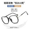 TR90New high-definition anti-blue light glasses, a popular and trendy item, are ultra-lightweight, versatile, and feature a simple, plain design.