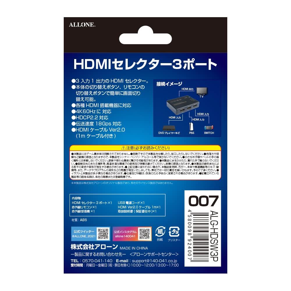 Allone HDMI x x Retro 3 1 4K 3-Port Selector, 11.5 5.5 18cm, Game, Inputs, Output, Compatible, ALG-HDSW3P