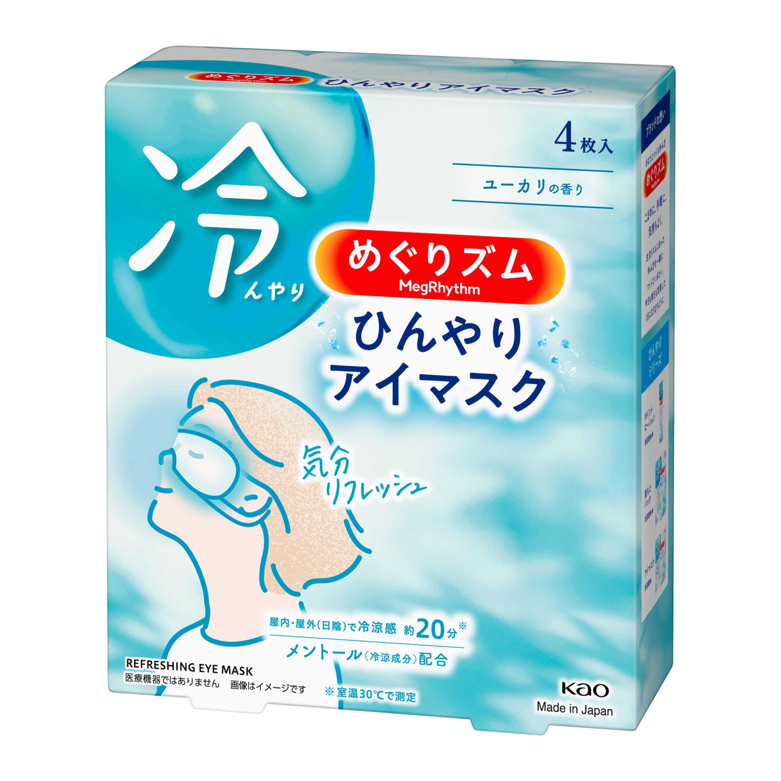 

Megurism Cooling Eye Mask cool and comfortable even on muggy (4-Pack) [Feel humid, days] красный