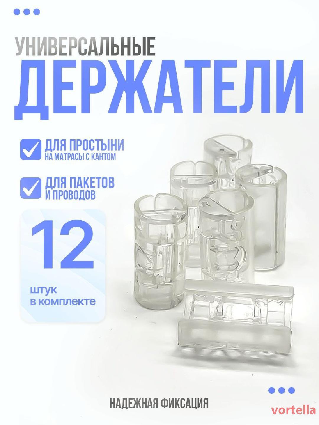 

Держатель простыни без иглы One Size