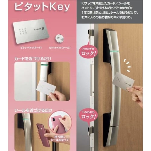 Set of 3 YKK-ap Pitat Key Smart Control Key Cards for Front Doors, Compatible with Venato Series, Concord, and Other Door Locks (Product Number: 2K-49