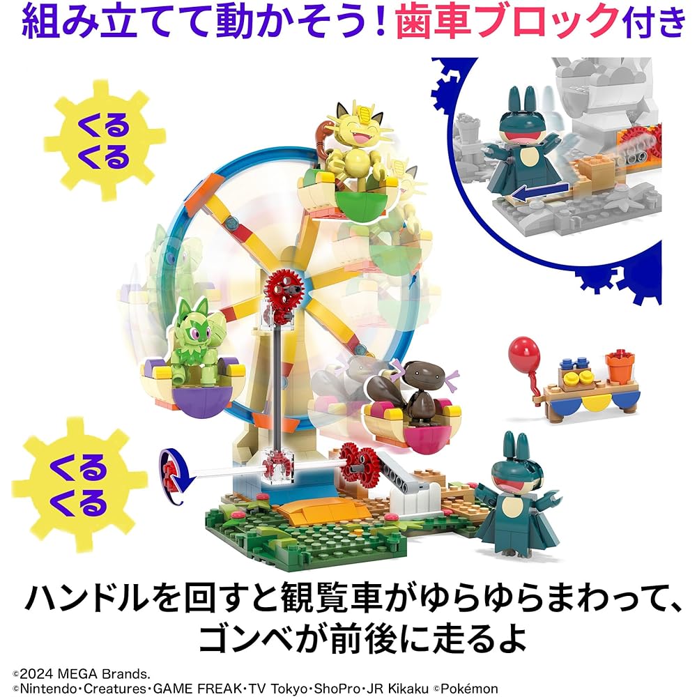 Mega Pokmon Adventure World Ferris Wheel Set 393 Pieces with Nyarth, Gonbe, Nyaoha, and Upah for Ages 8+