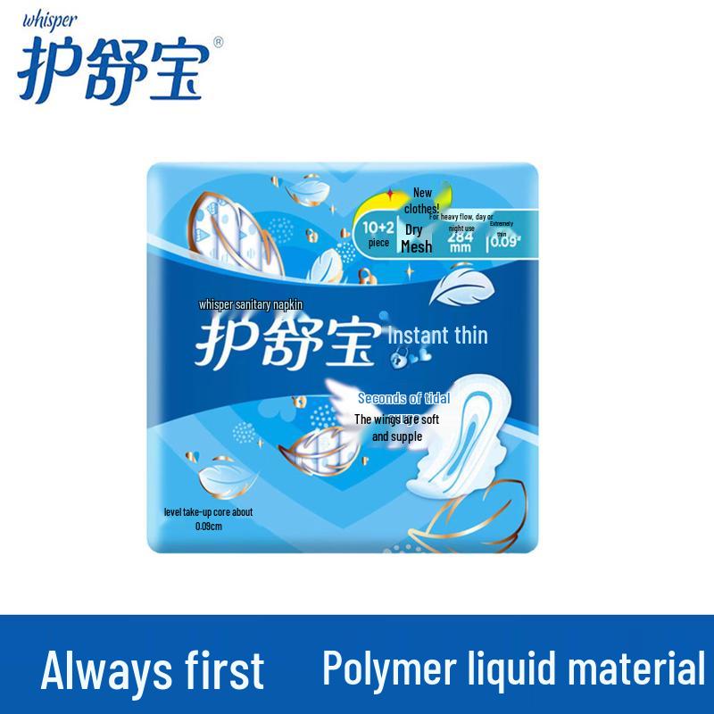 Whisper InstantClean Overnight Sanitary Pads