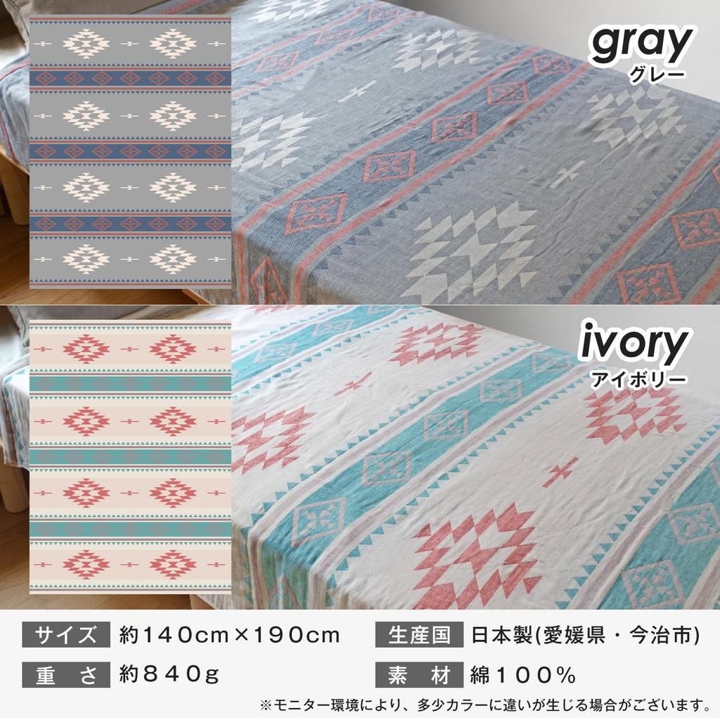 Bloom Imabari Towel Blanket Ortega 353 Single Gauze Blanket Gauze Pile Blanket Gauze Fabric Made in Japan 140 x 190cm Native Pattern Ortega Cotton